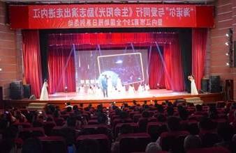 “生命助残，大爱无疆”—<a href='http://xz23.fyckmp.com'>买球app</a>环保助残励志演出活动走进内江